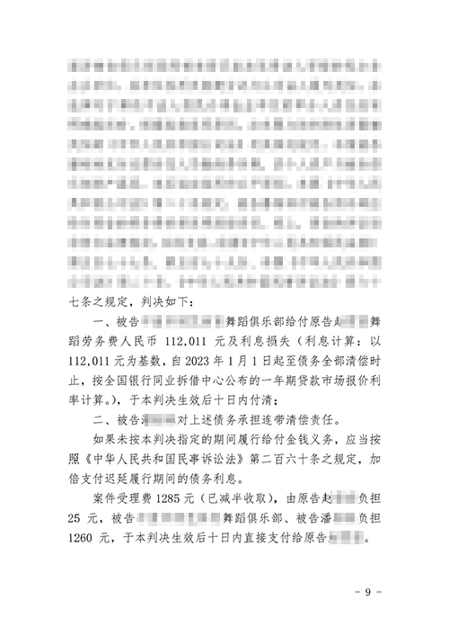 錦盾律師代理勞務糾紛案勝訴幫當事人追回勞務費