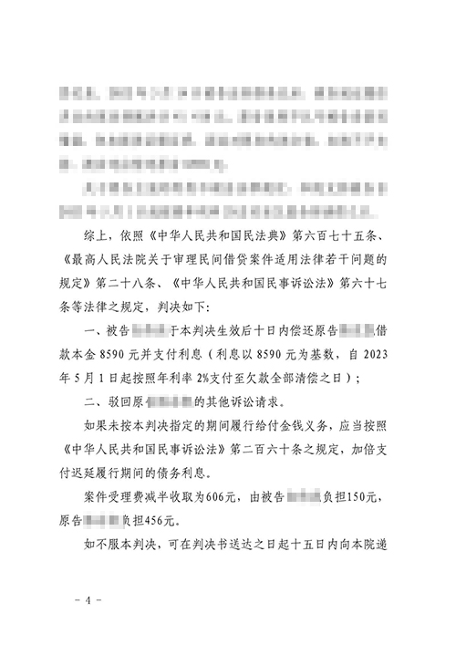錦盾律師代理被告 勝訴減少了當事人損失