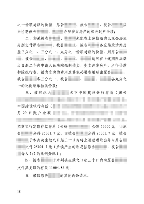 人在外國能繼承國內的房屋嗎？涉外繼承糾紛勝訴