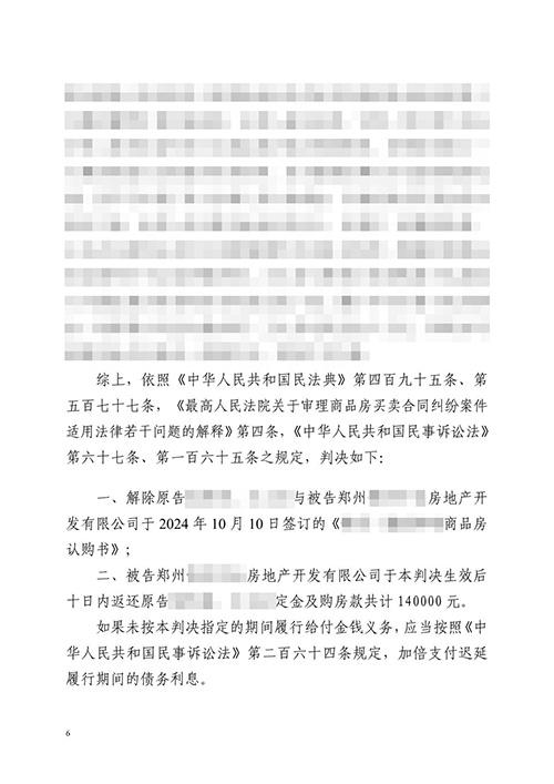 簽了認購協議定金和首付能退嗎